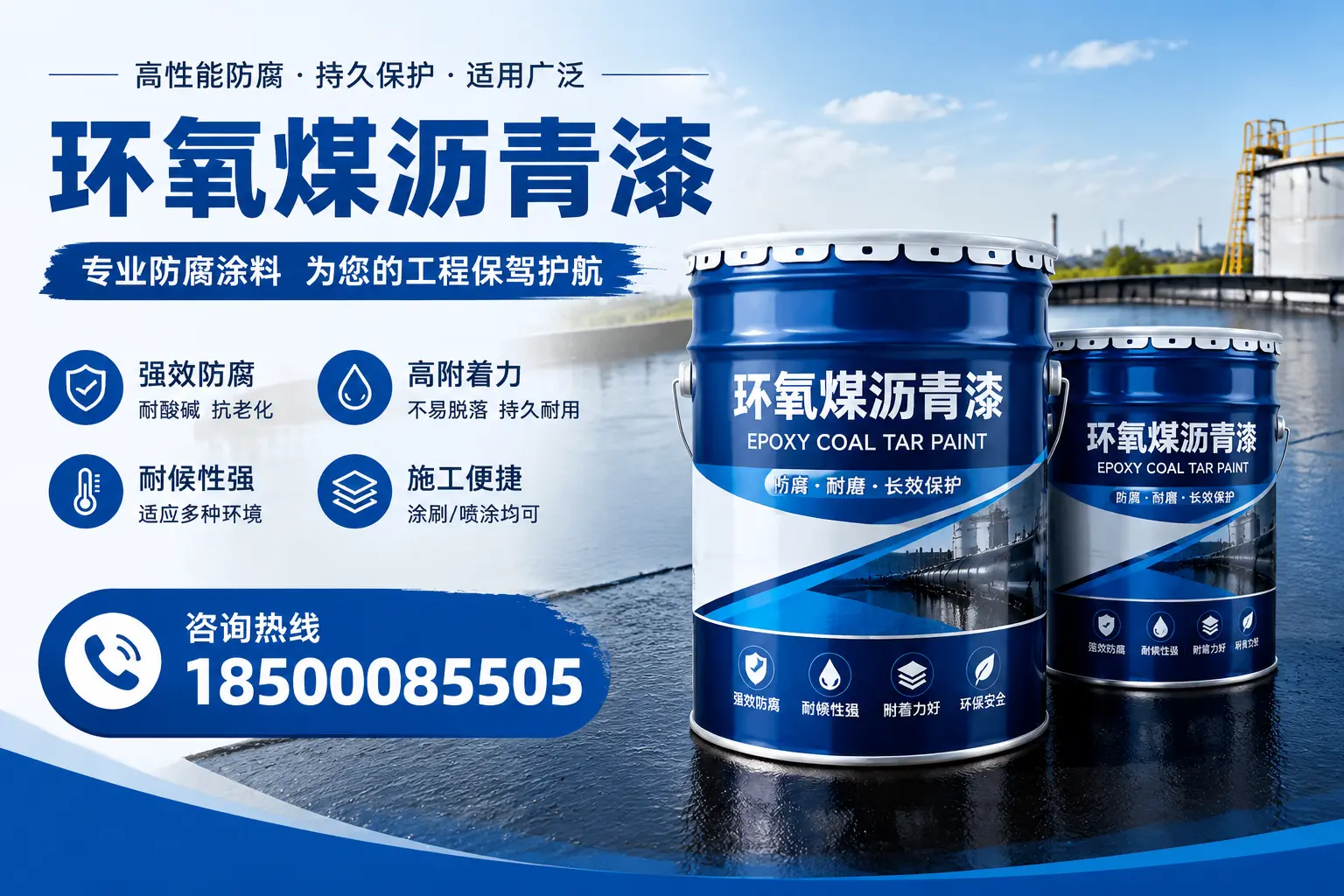 环氧煤沥青漆与其他漆类的比较,铁岭用户的选择依据