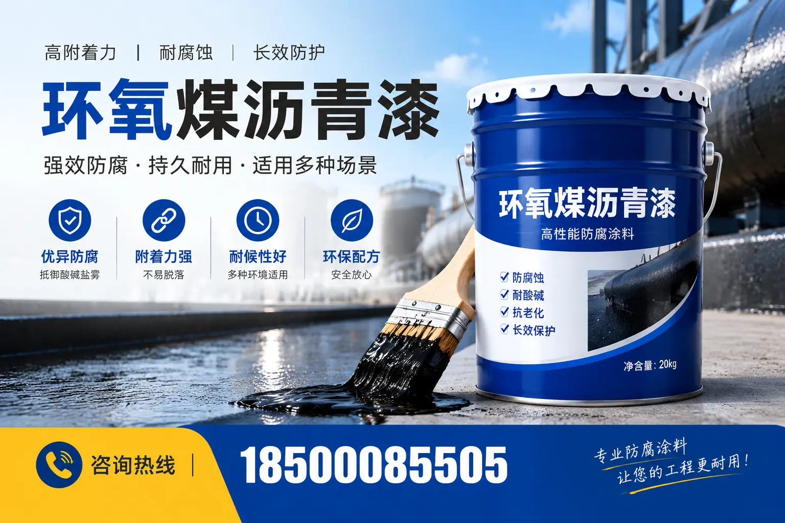 环氧煤沥青漆与其他漆类的比较,铁岭用户的选择依据