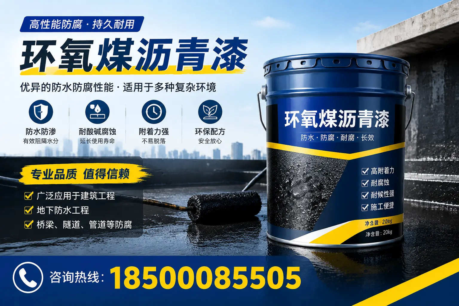 环氧煤沥青漆的储存与运输注意事项,铁岭企业须知